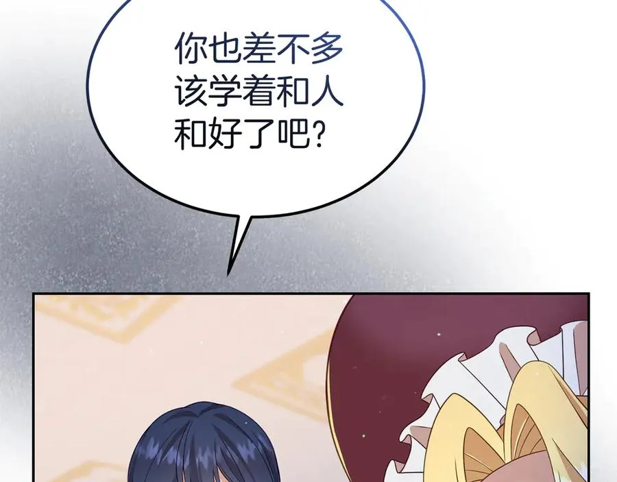 第12话 水火不容的父女 第100页