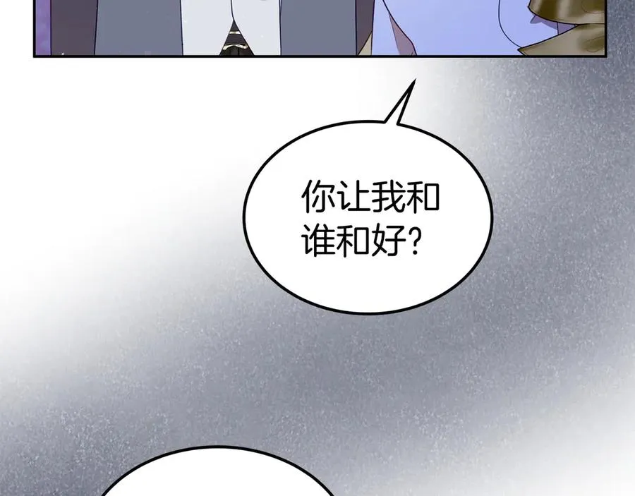 第12话 水火不容的父女 第102页