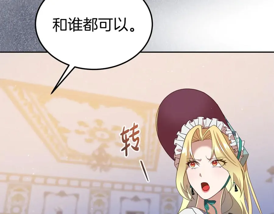 第12话 水火不容的父女 第103页