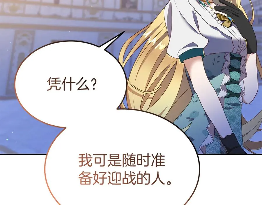 第12话 水火不容的父女 第104页