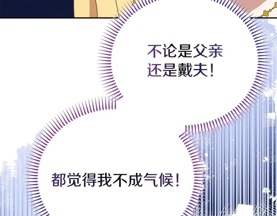 第12话 水火不容的父女 第111页
