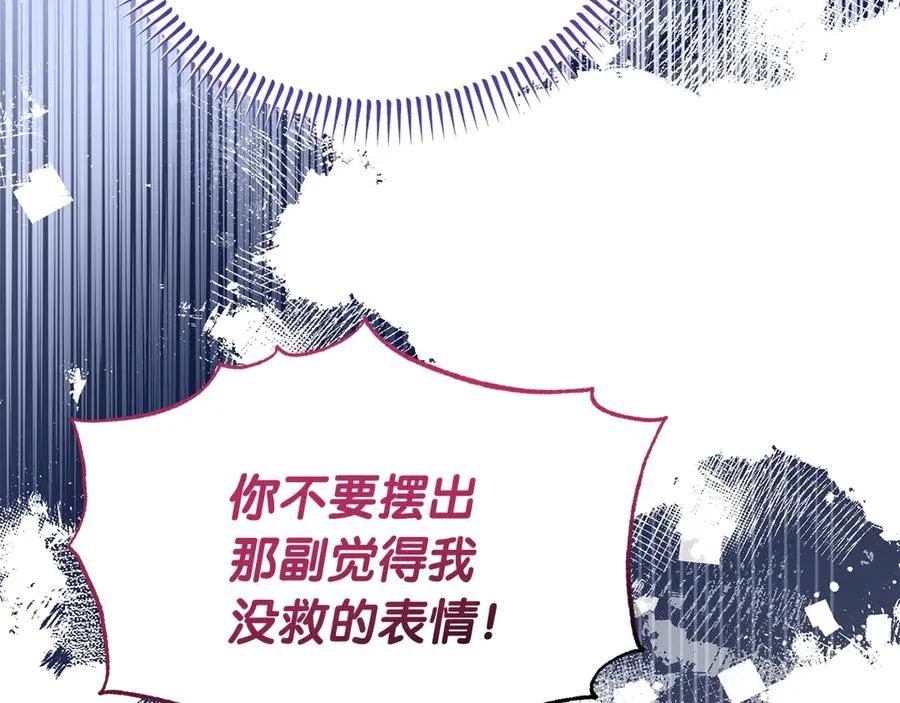 第12话 水火不容的父女 第112页