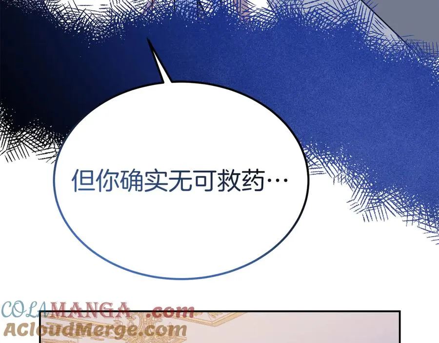 第12话 水火不容的父女 第117页