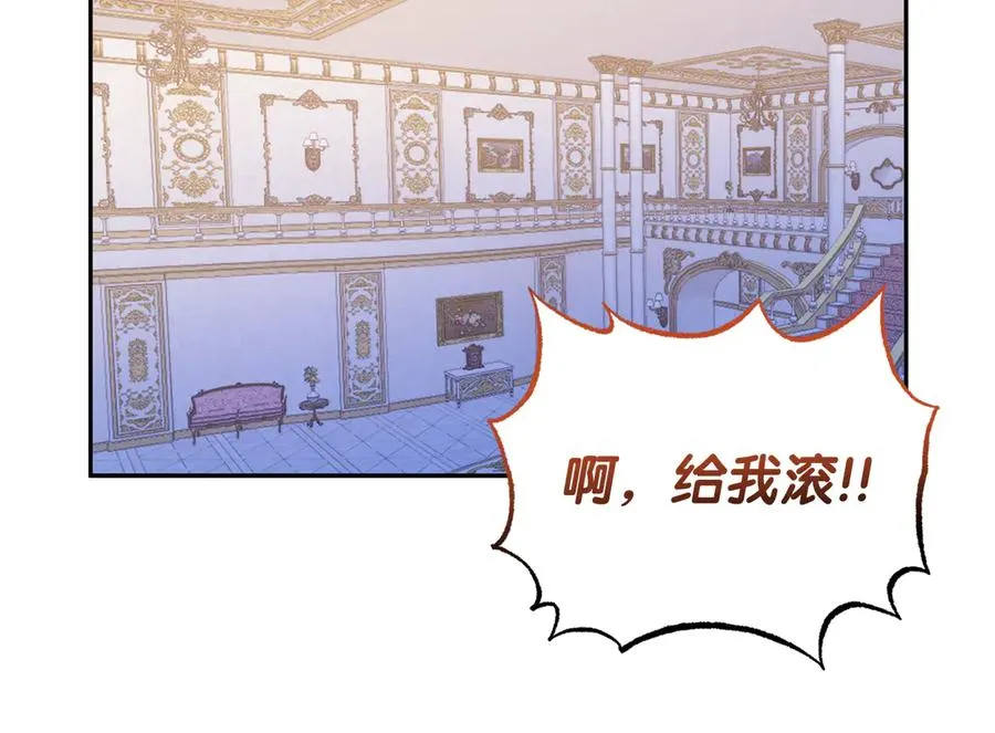 第12话 水火不容的父女 第118页