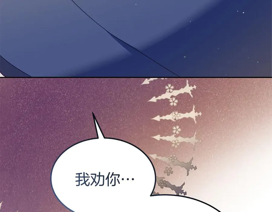 第12话 水火不容的父女 第123页