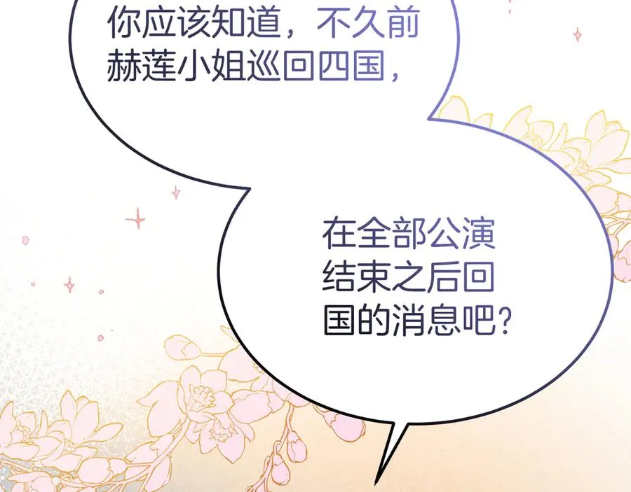 第12话 水火不容的父女 第127页