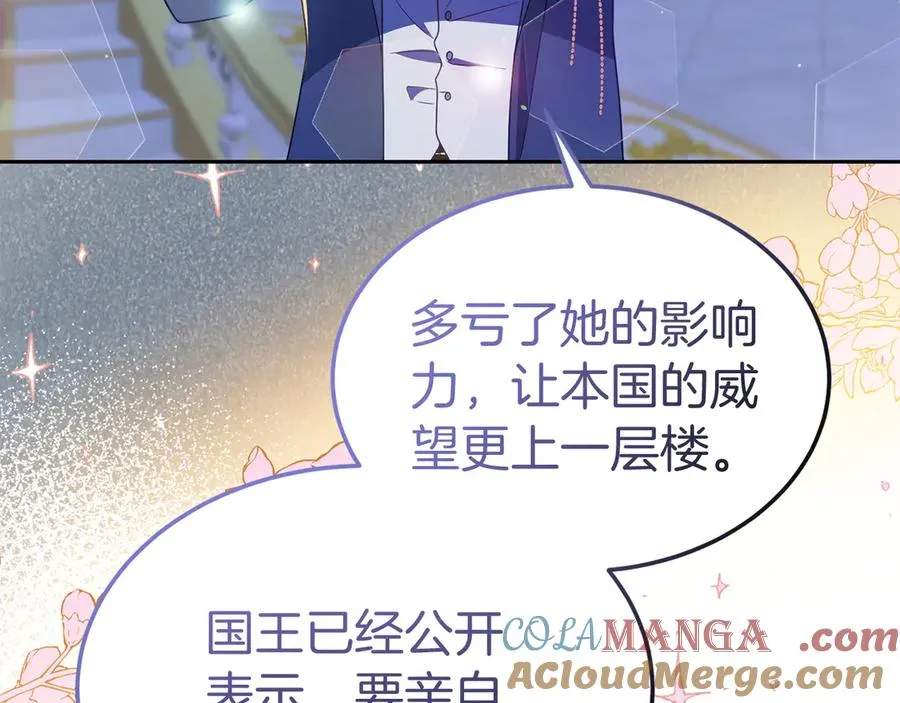第12话 水火不容的父女 第129页