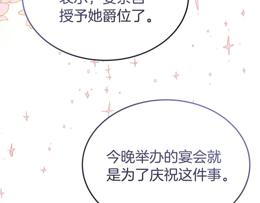 第12话 水火不容的父女 第130页