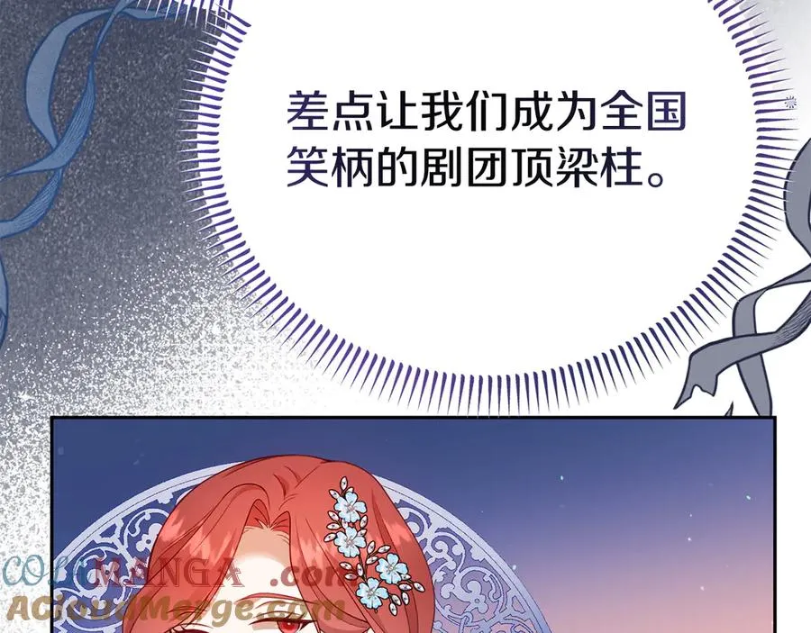第12话 水火不容的父女 第137页