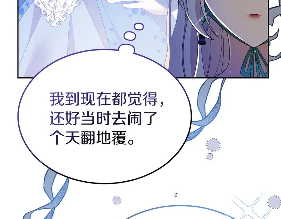 第12话 水火不容的父女 第139页
