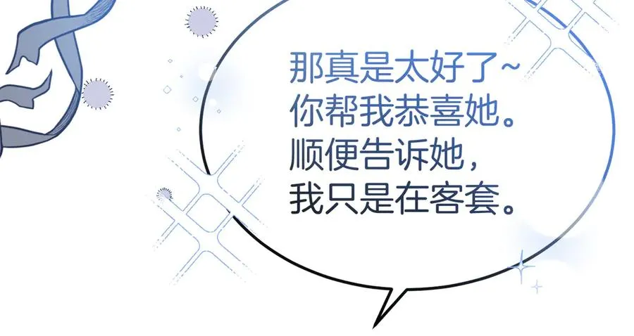 第12话 水火不容的父女 第140页