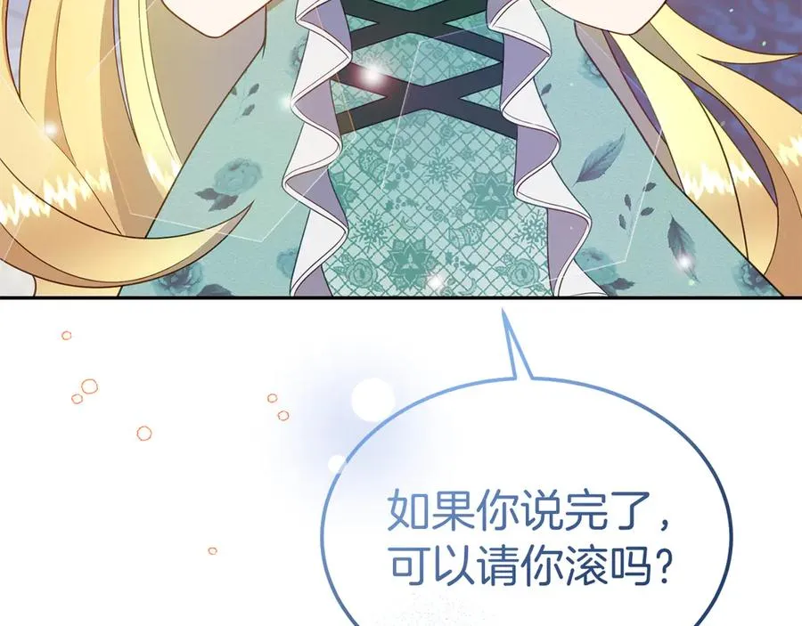 第12话 水火不容的父女 第143页