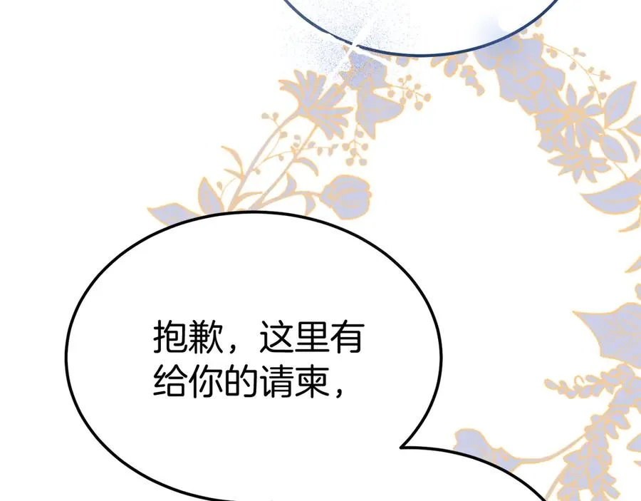 第12话 水火不容的父女 第144页