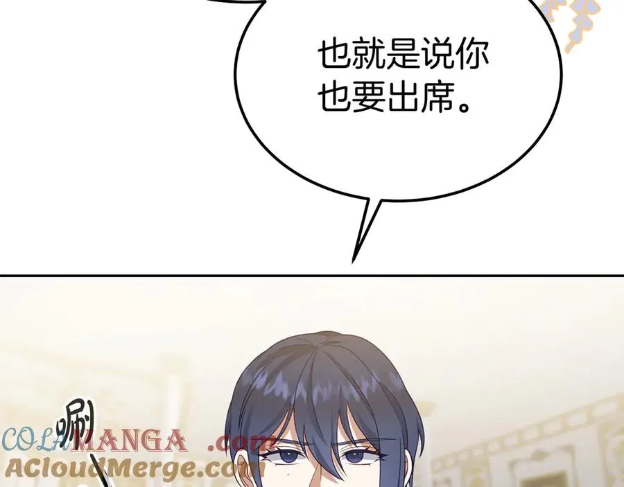 第12话 水火不容的父女 第145页