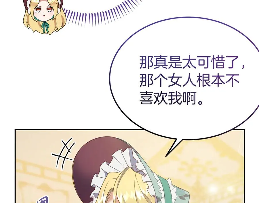 第12话 水火不容的父女 第147页