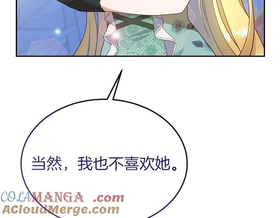 第12话 水火不容的父女 第149页