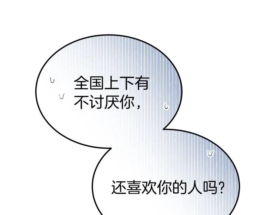 第12话 水火不容的父女 第152页