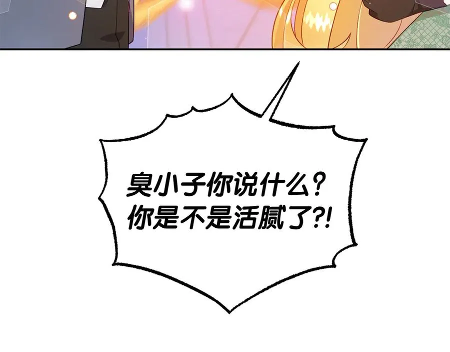 第12话 水火不容的父女 第155页