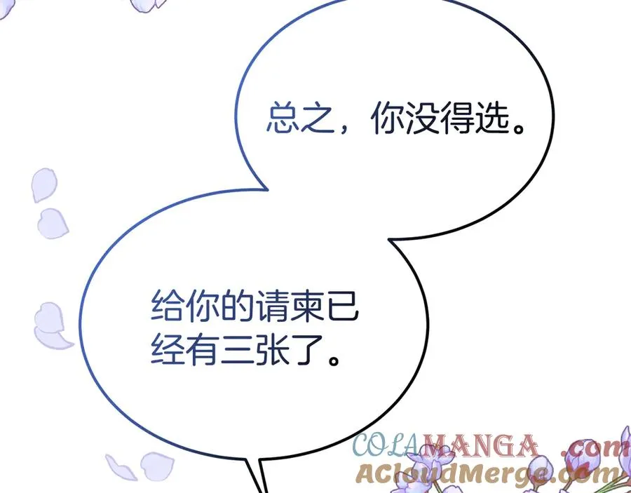 第12话 水火不容的父女 第161页