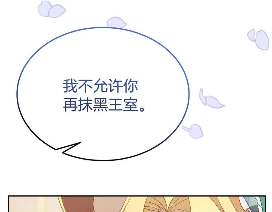 第12话 水火不容的父女 第164页