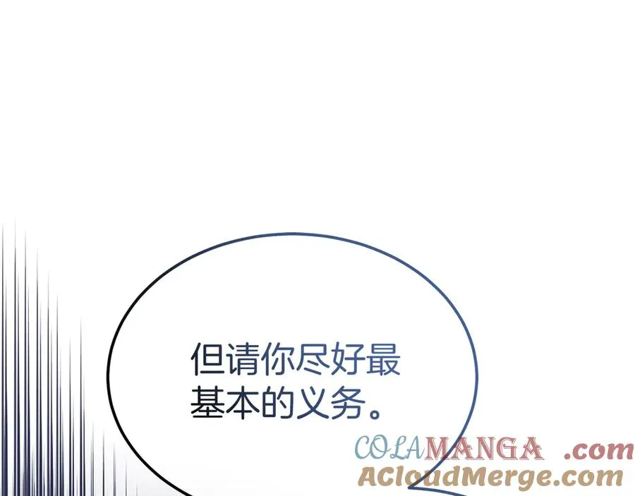 第12话 水火不容的父女 第169页