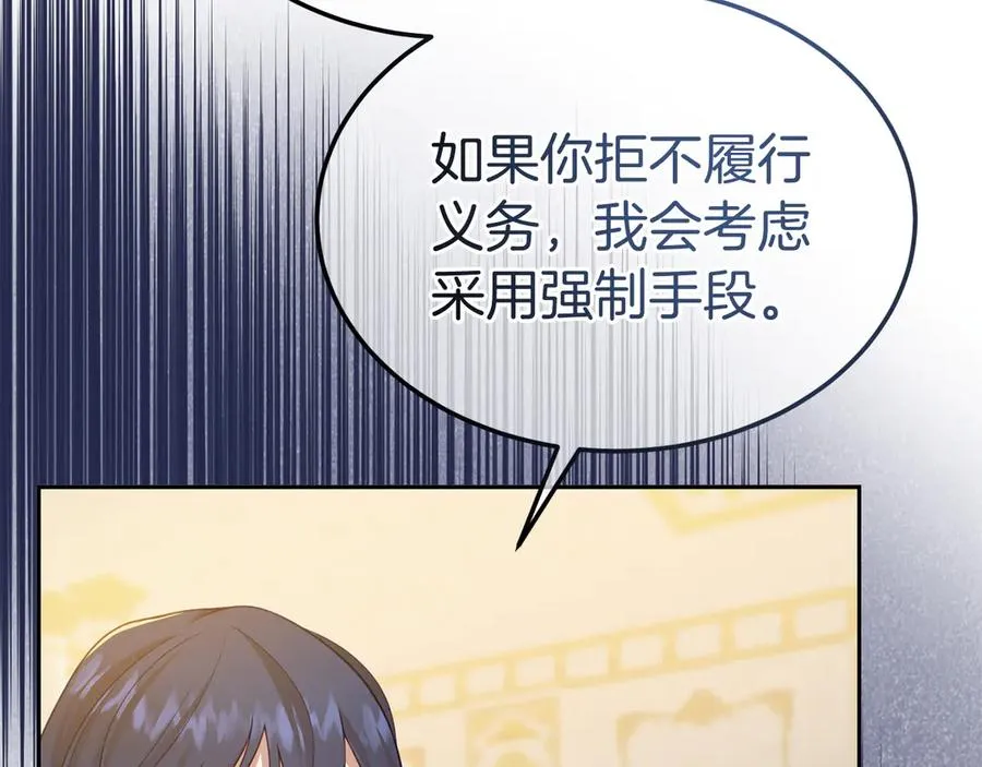 第12话 水火不容的父女 第170页