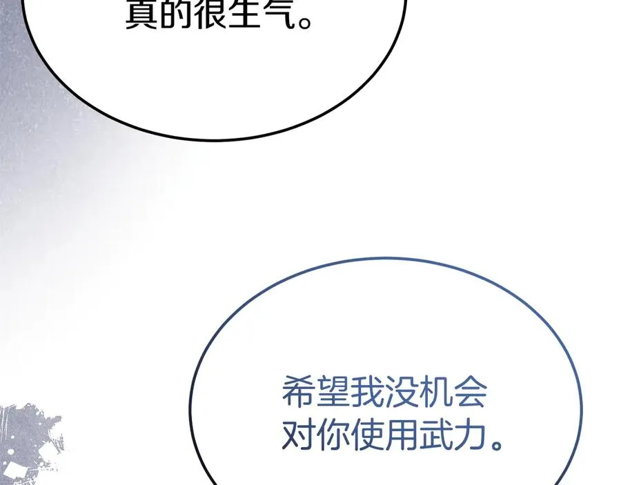 第12话 水火不容的父女 第174页