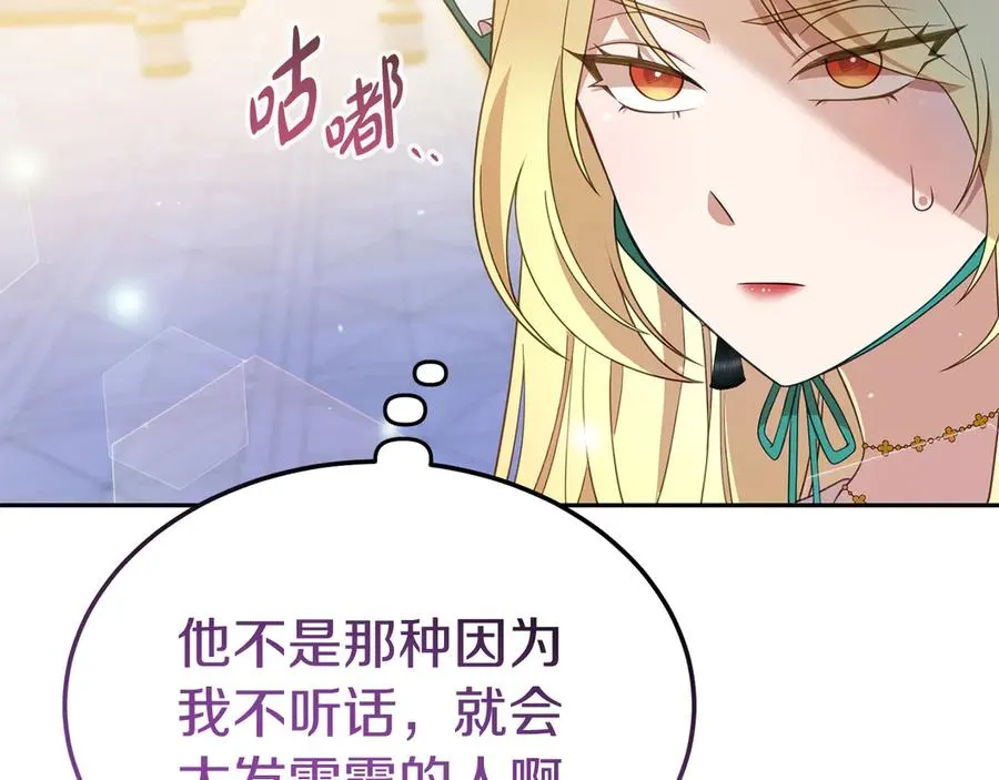第12话 水火不容的父女 第178页