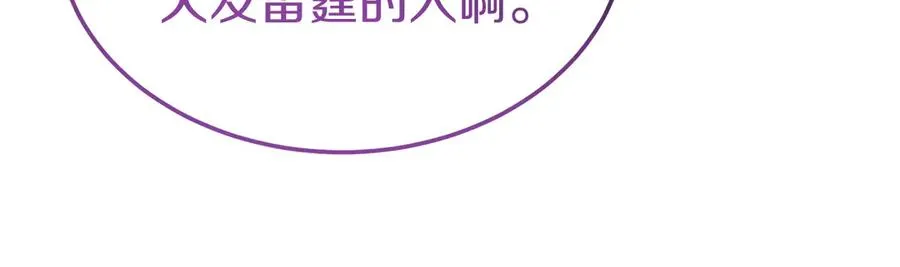 第12话 水火不容的父女 第179页