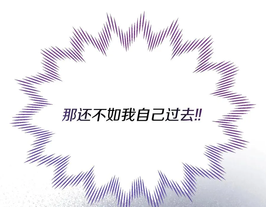 第12话 水火不容的父女 第184页
