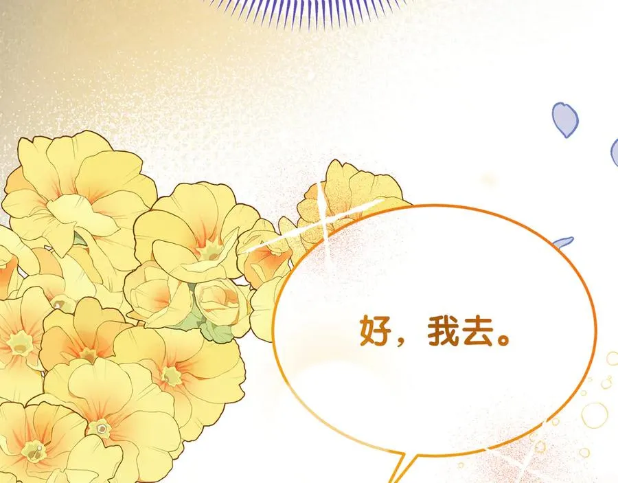 第12话 水火不容的父女 第187页