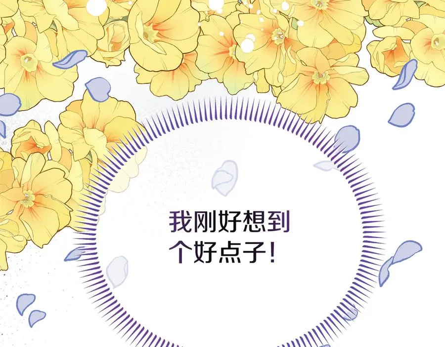 第12话 水火不容的父女 第191页