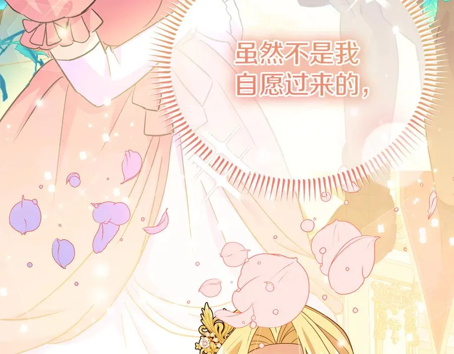 第13话 不得不去的宴会 第10页