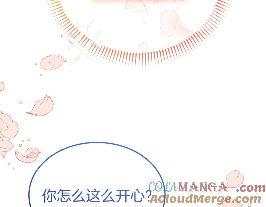 第13话 不得不去的宴会 第13页