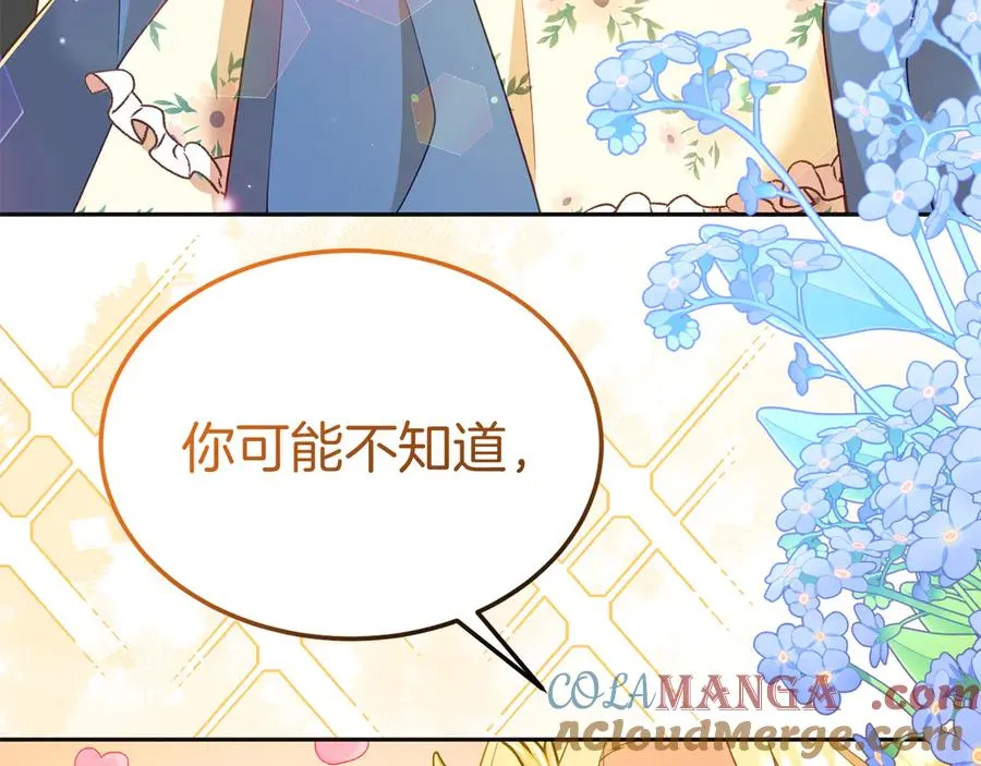 第13话 不得不去的宴会 第17页