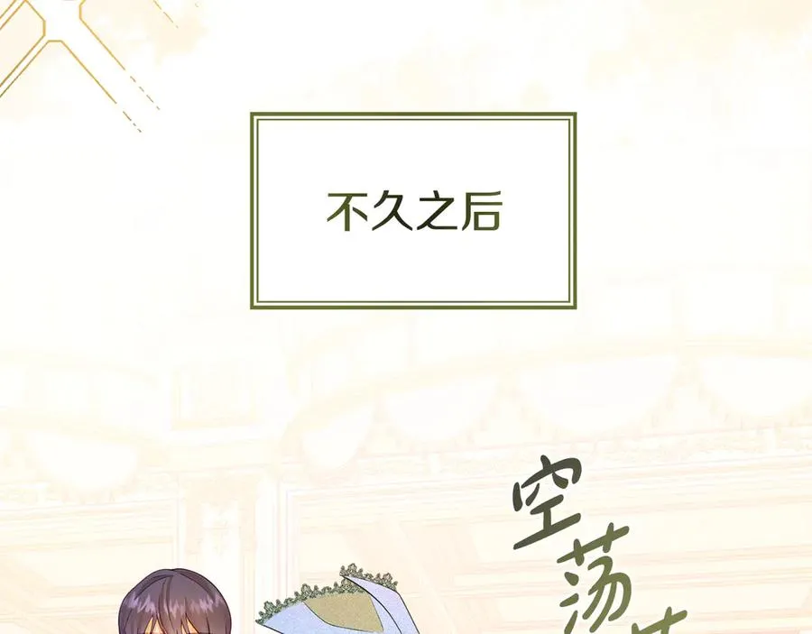 第13话 不得不去的宴会 第20页