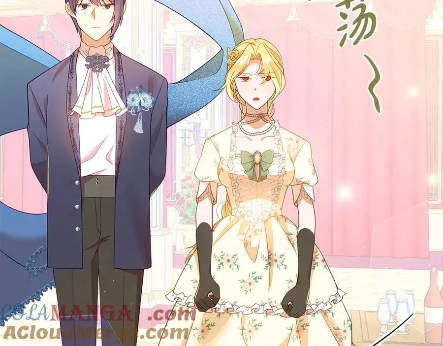 第13话 不得不去的宴会 第21页