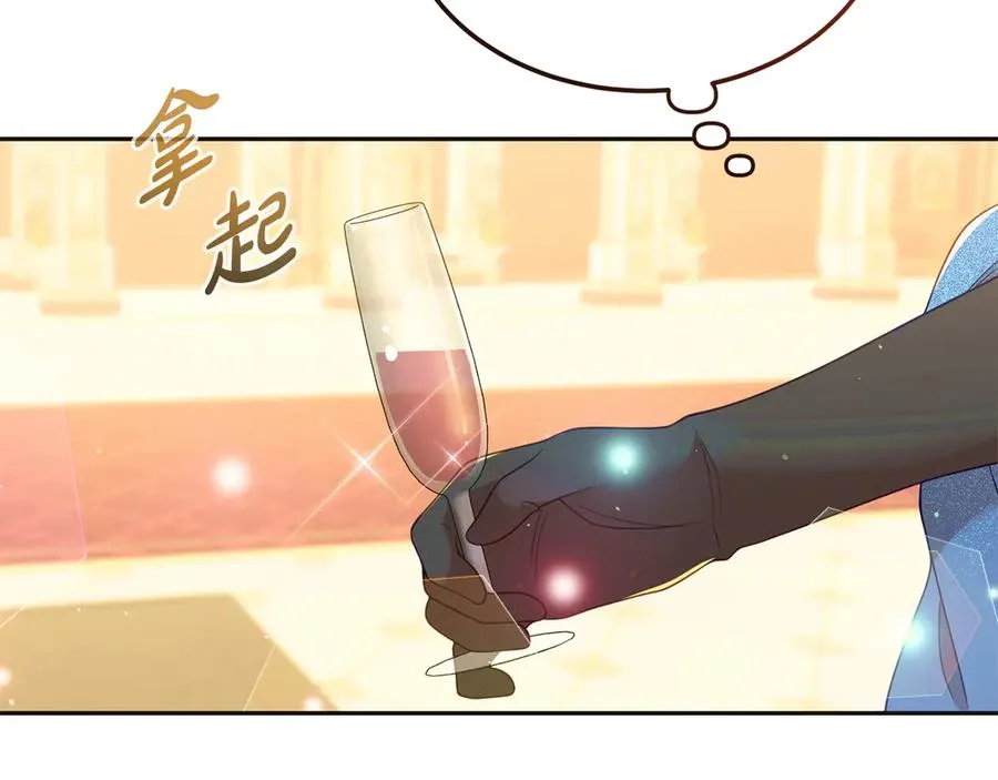第13话 不得不去的宴会 第27页