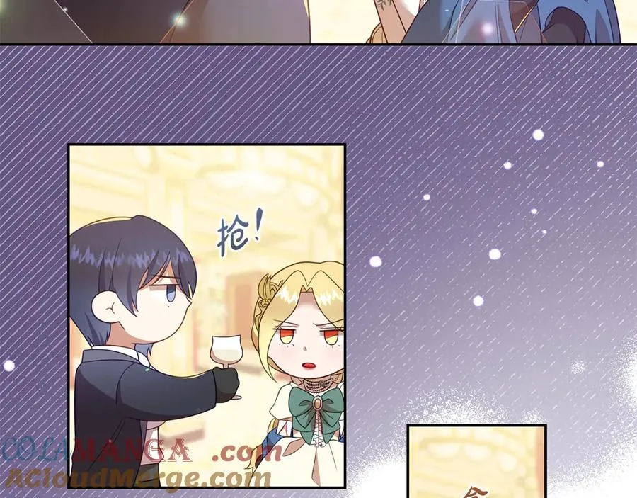 第13话 不得不去的宴会 第33页