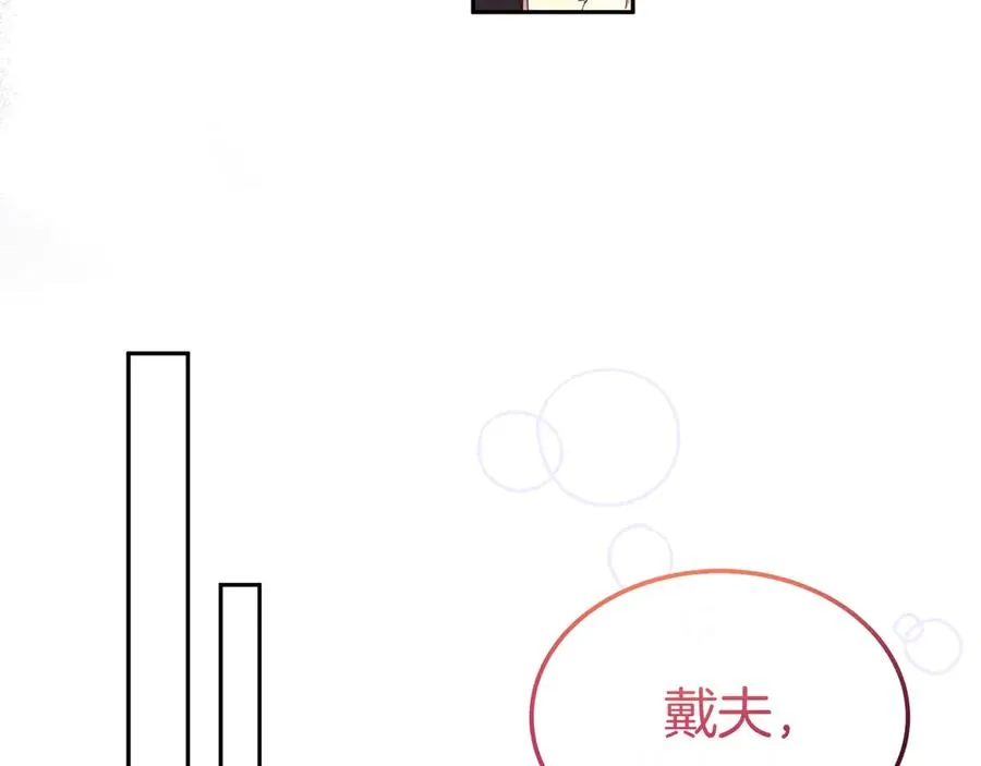 第13话 不得不去的宴会 第35页