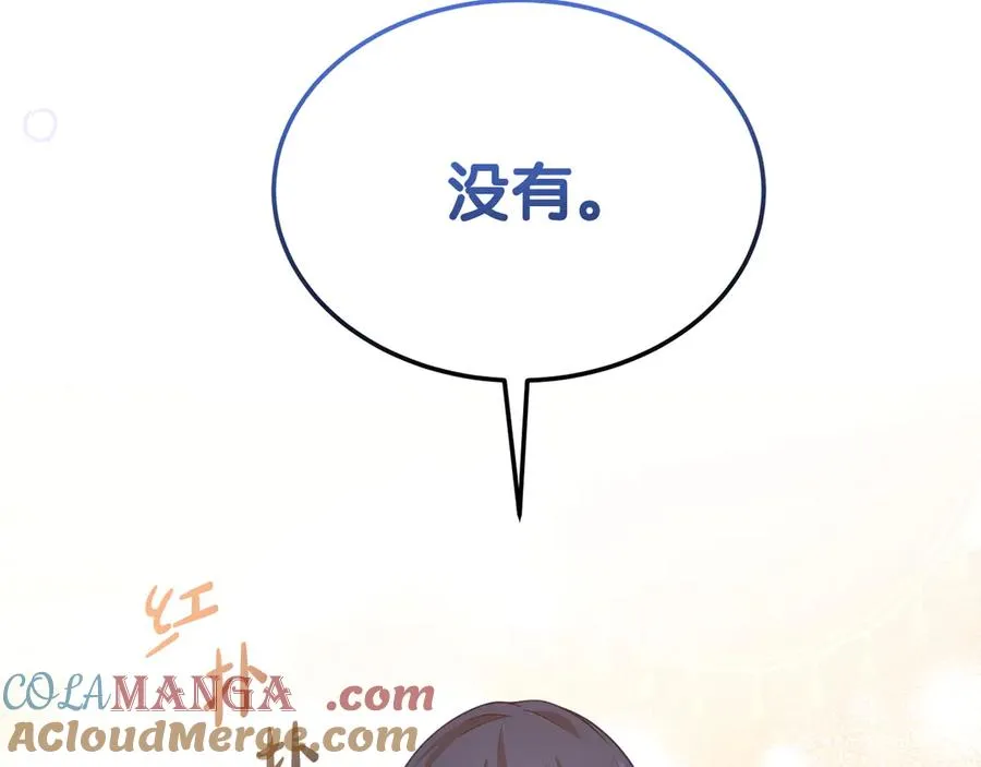 第13话 不得不去的宴会 第37页