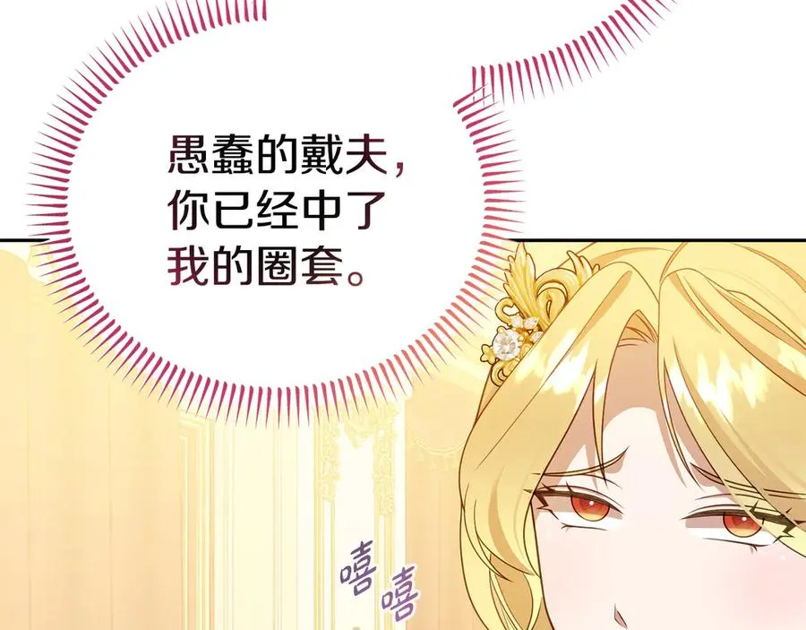 第13话 不得不去的宴会 第40页