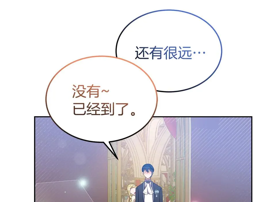 第13话 不得不去的宴会 第50页