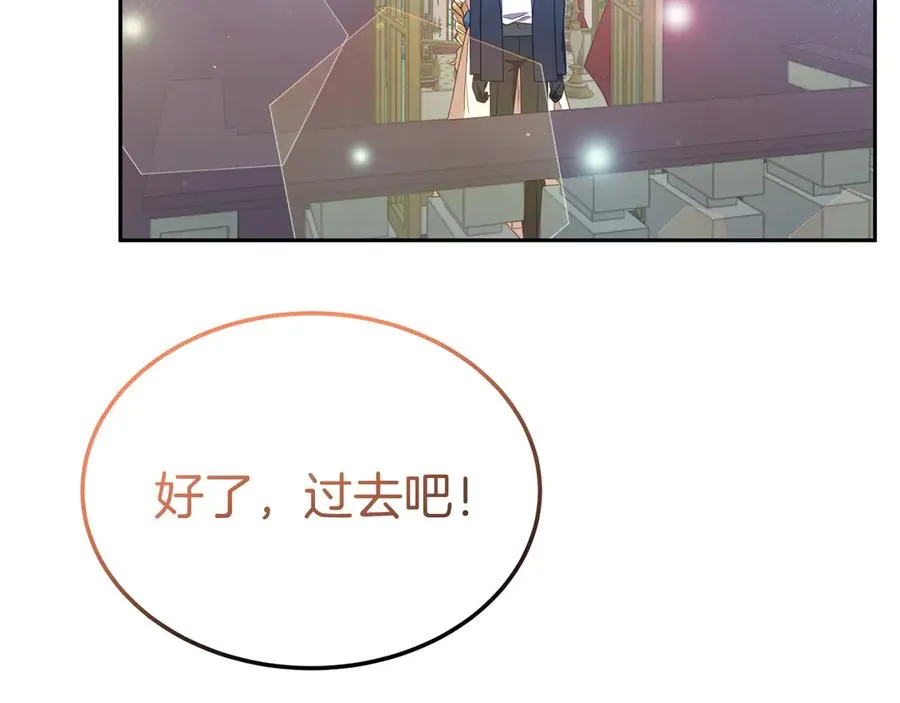第13话 不得不去的宴会 第51页