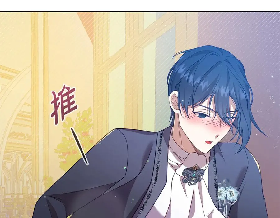 第13话 不得不去的宴会 第52页