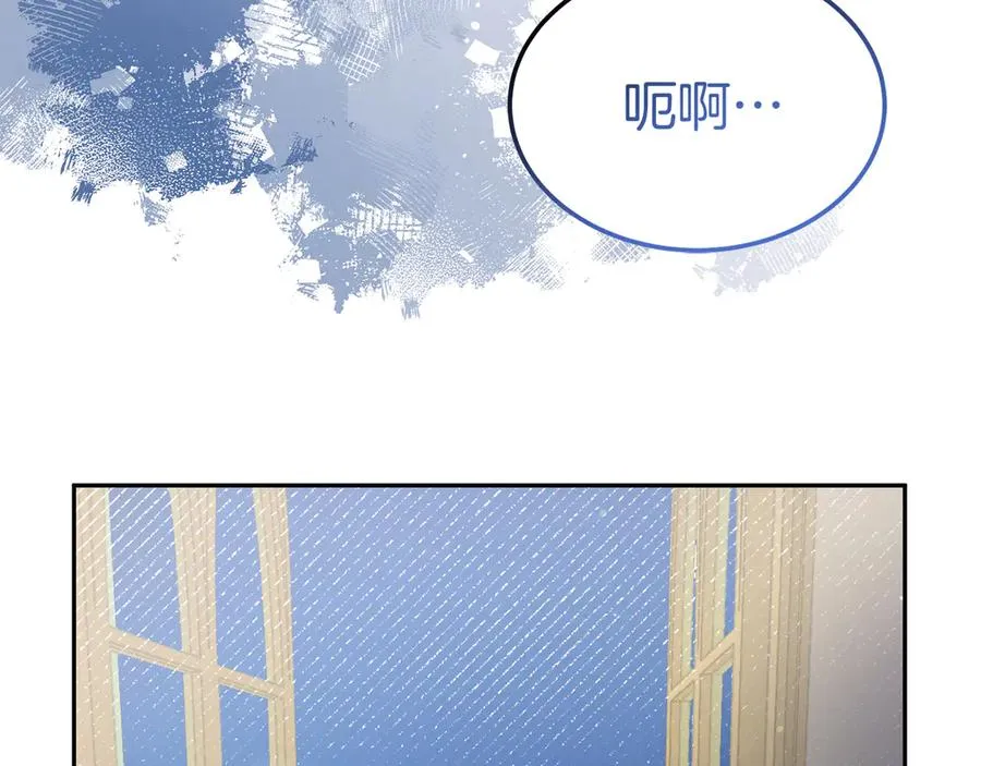 第13话 不得不去的宴会 第54页