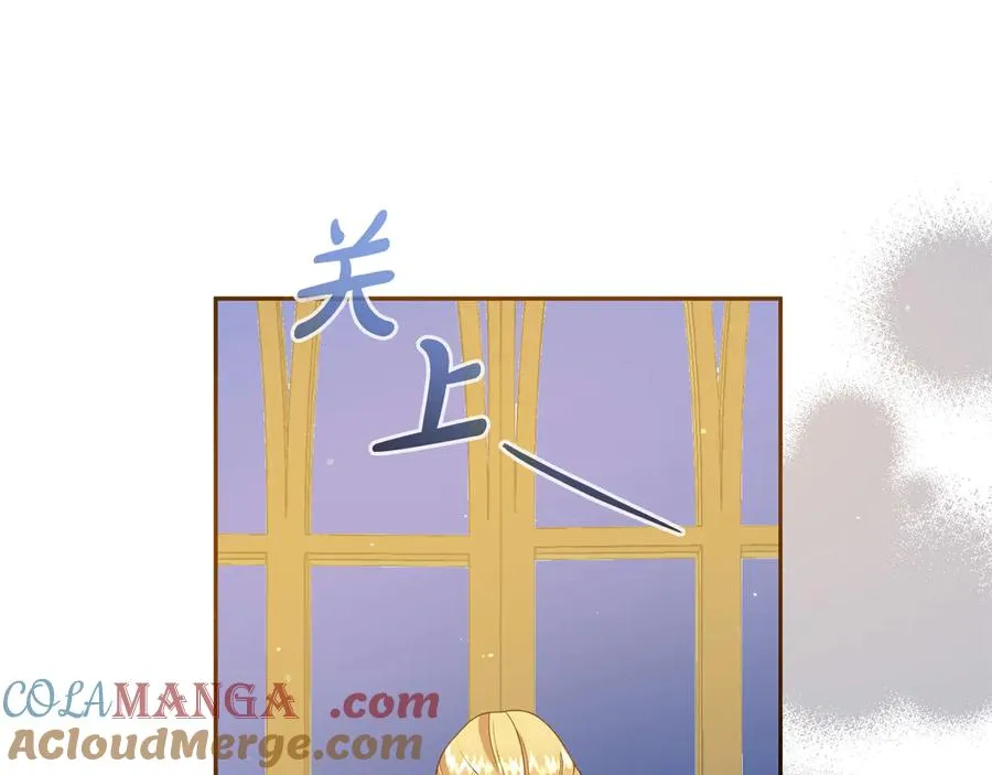 第13话 不得不去的宴会 第57页