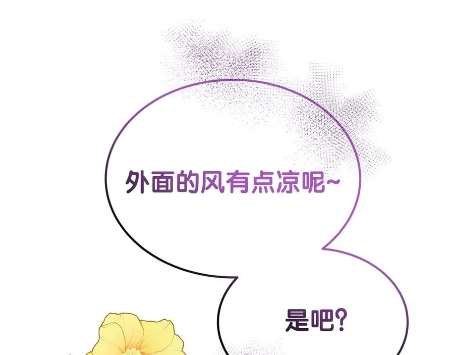 第13话 不得不去的宴会 第62页