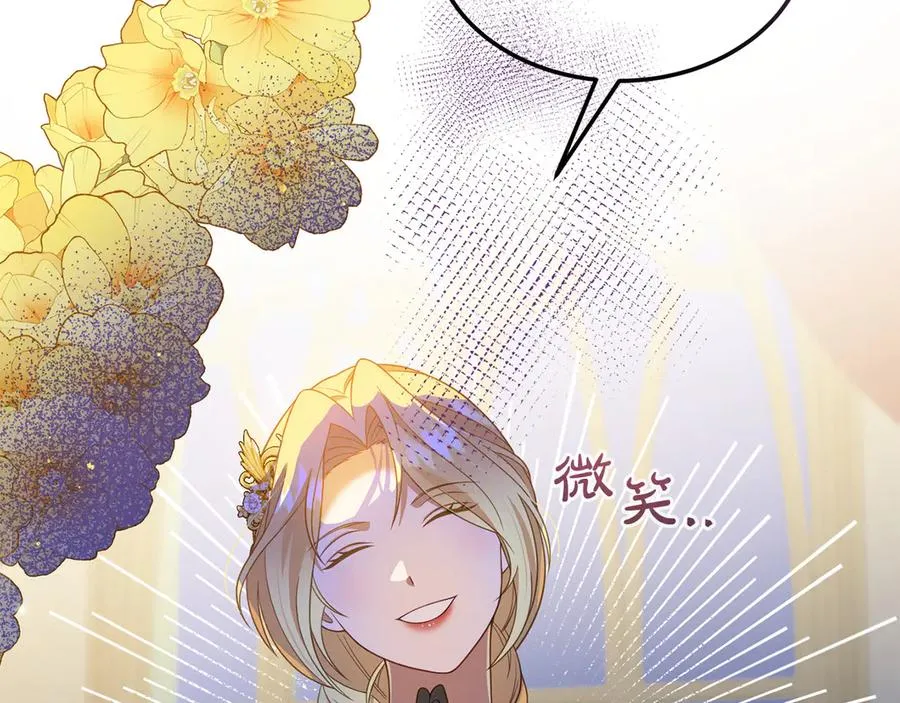 第13话 不得不去的宴会 第63页