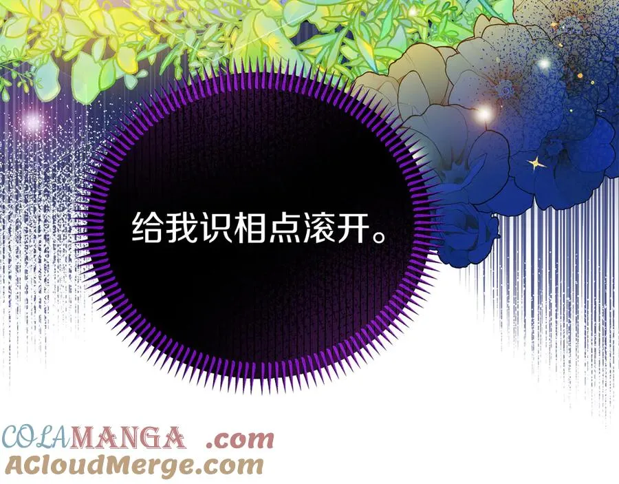 第13话 不得不去的宴会 第65页